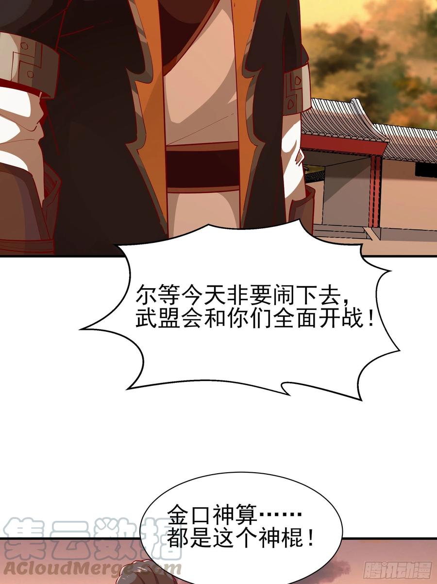 重生都市天尊210话 全面开战