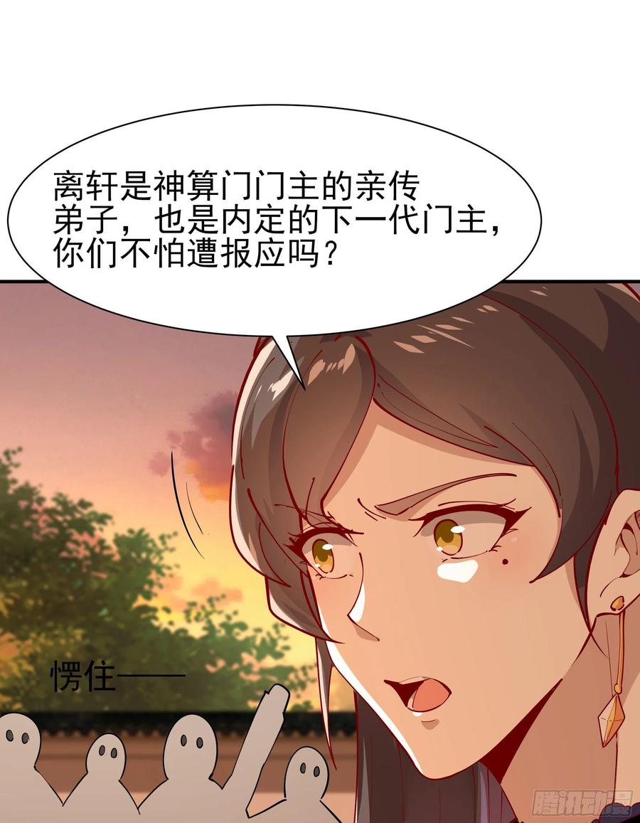 重生都市天尊210话 全面开战
