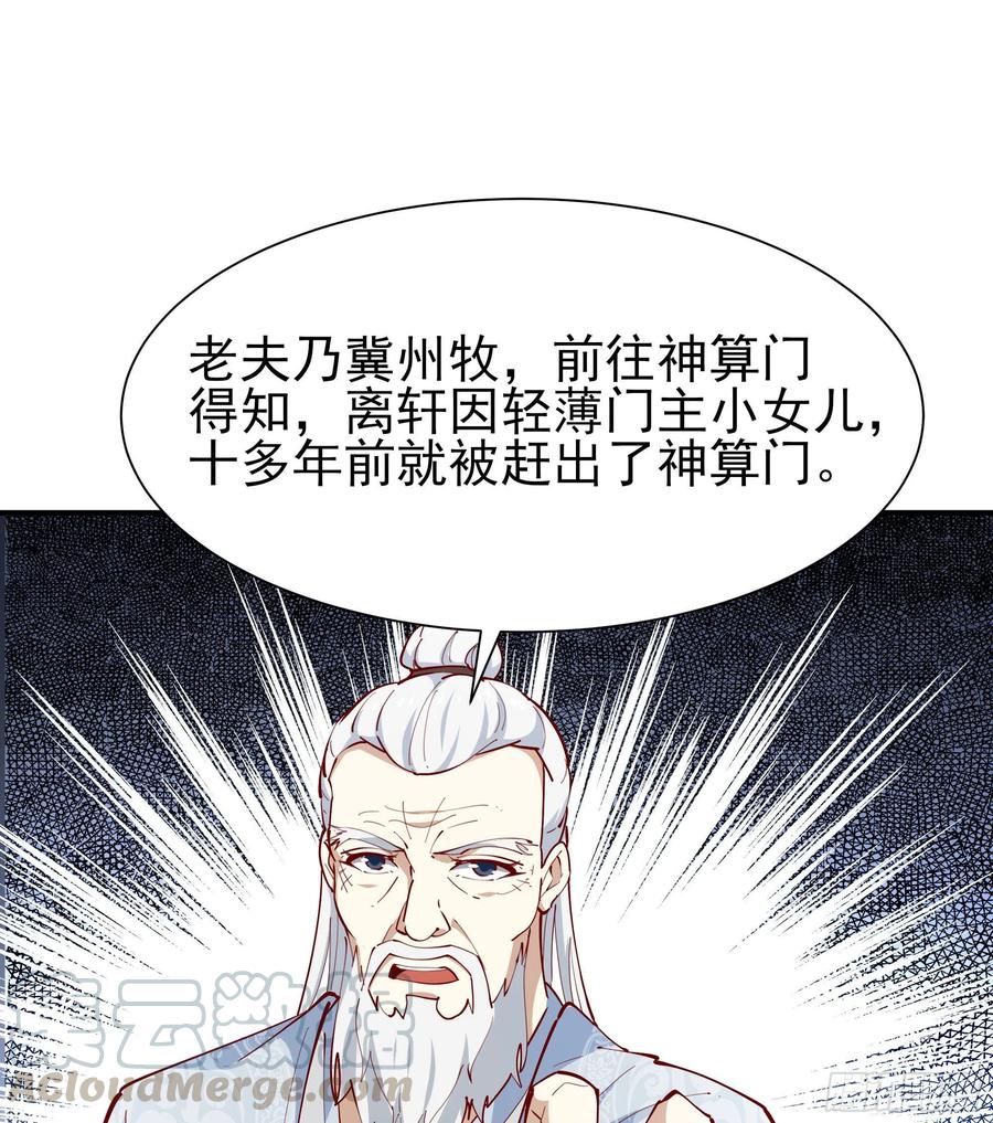 重生都市天尊210话 全面开战