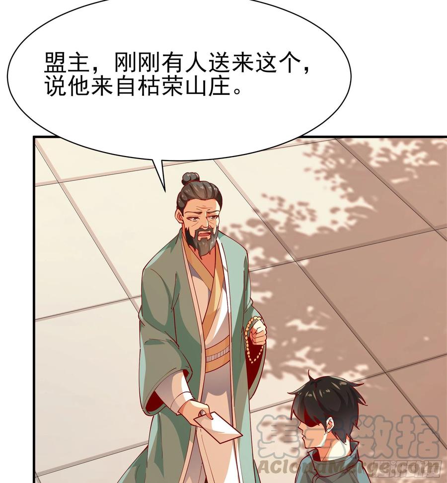 重生都市天尊210话 全面开战