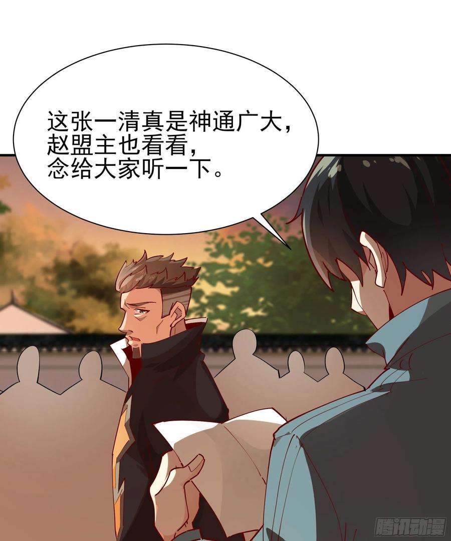 重生都市天尊210话 全面开战