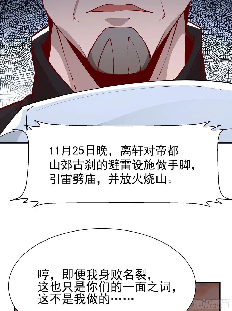 重生都市天尊210话 全面开战
