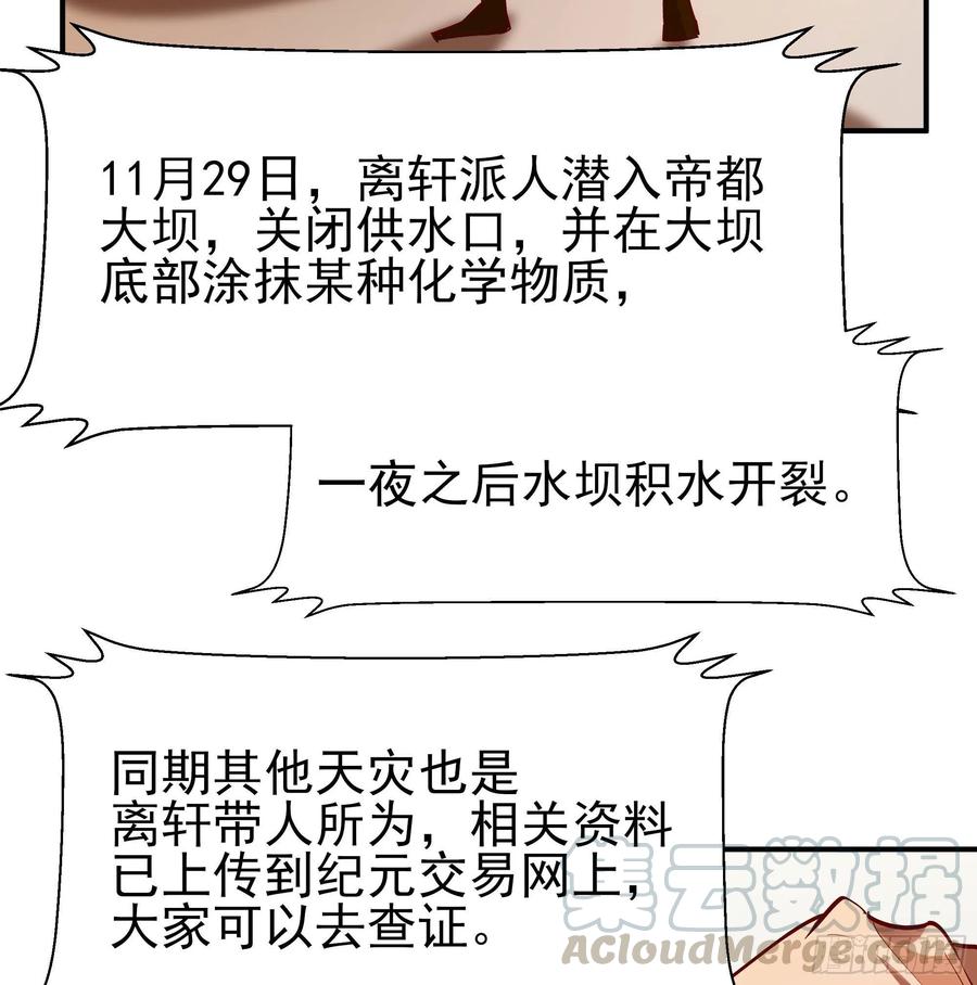 重生都市天尊210话 全面开战