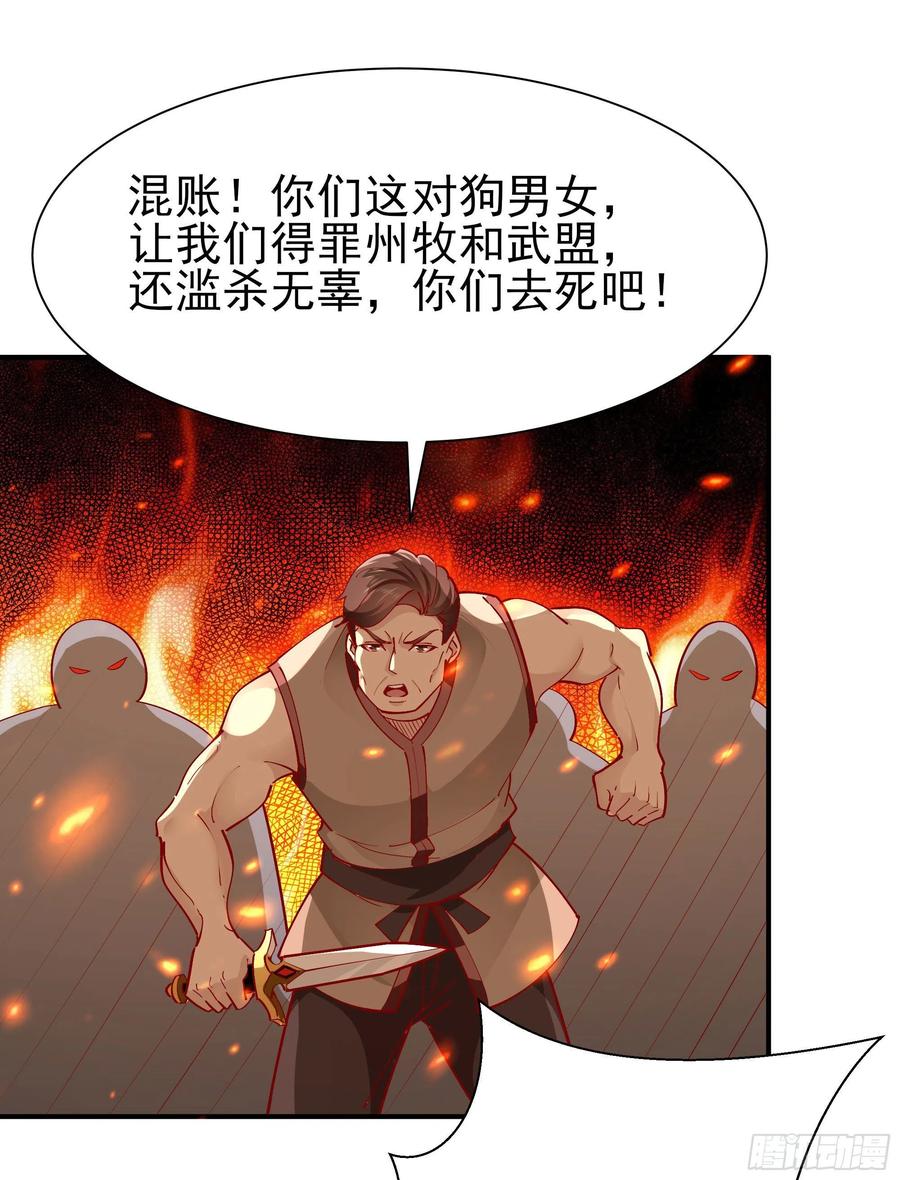 重生都市天尊210话 全面开战