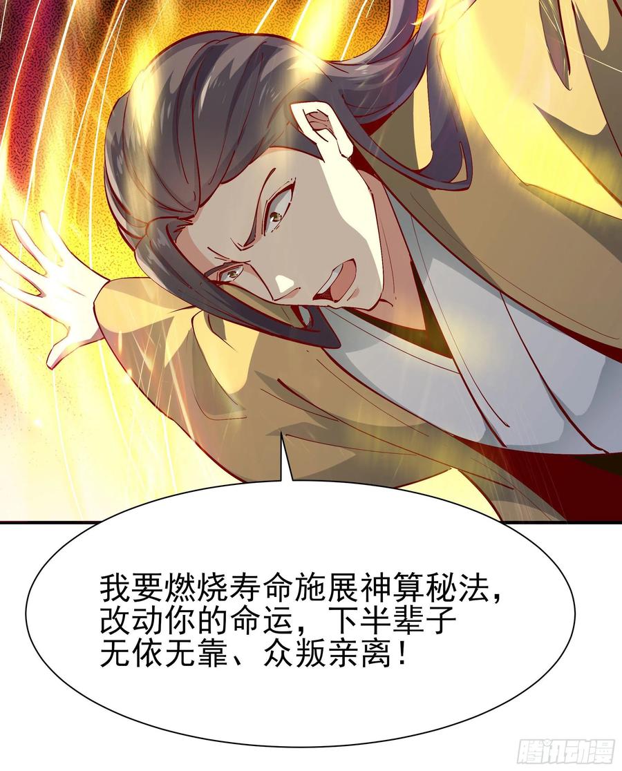 重生都市天尊210话 全面开战