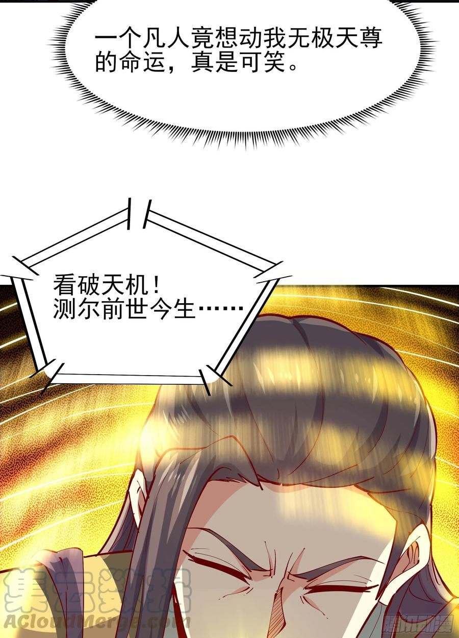 重生都市天尊210话 全面开战
