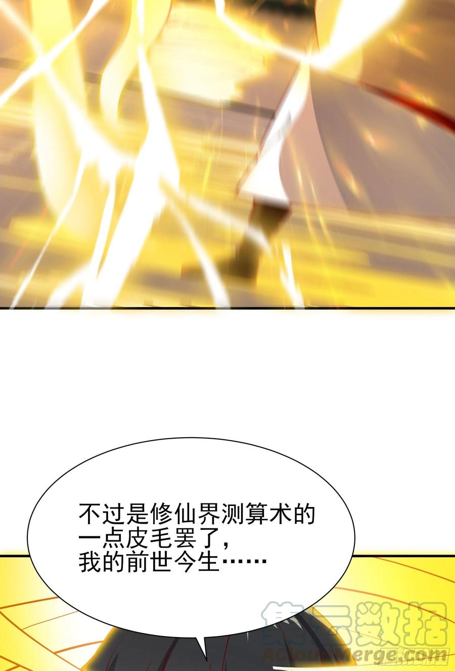重生都市天尊210话 全面开战
