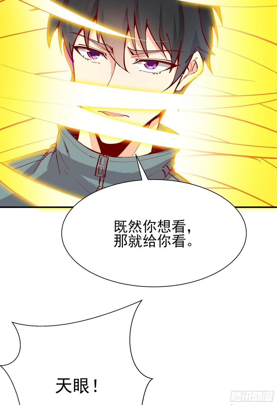 重生都市天尊210话 全面开战