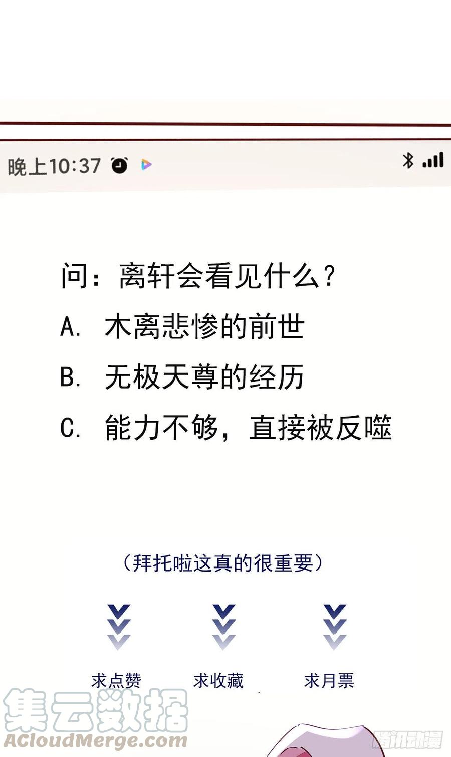 重生都市天尊210话 全面开战