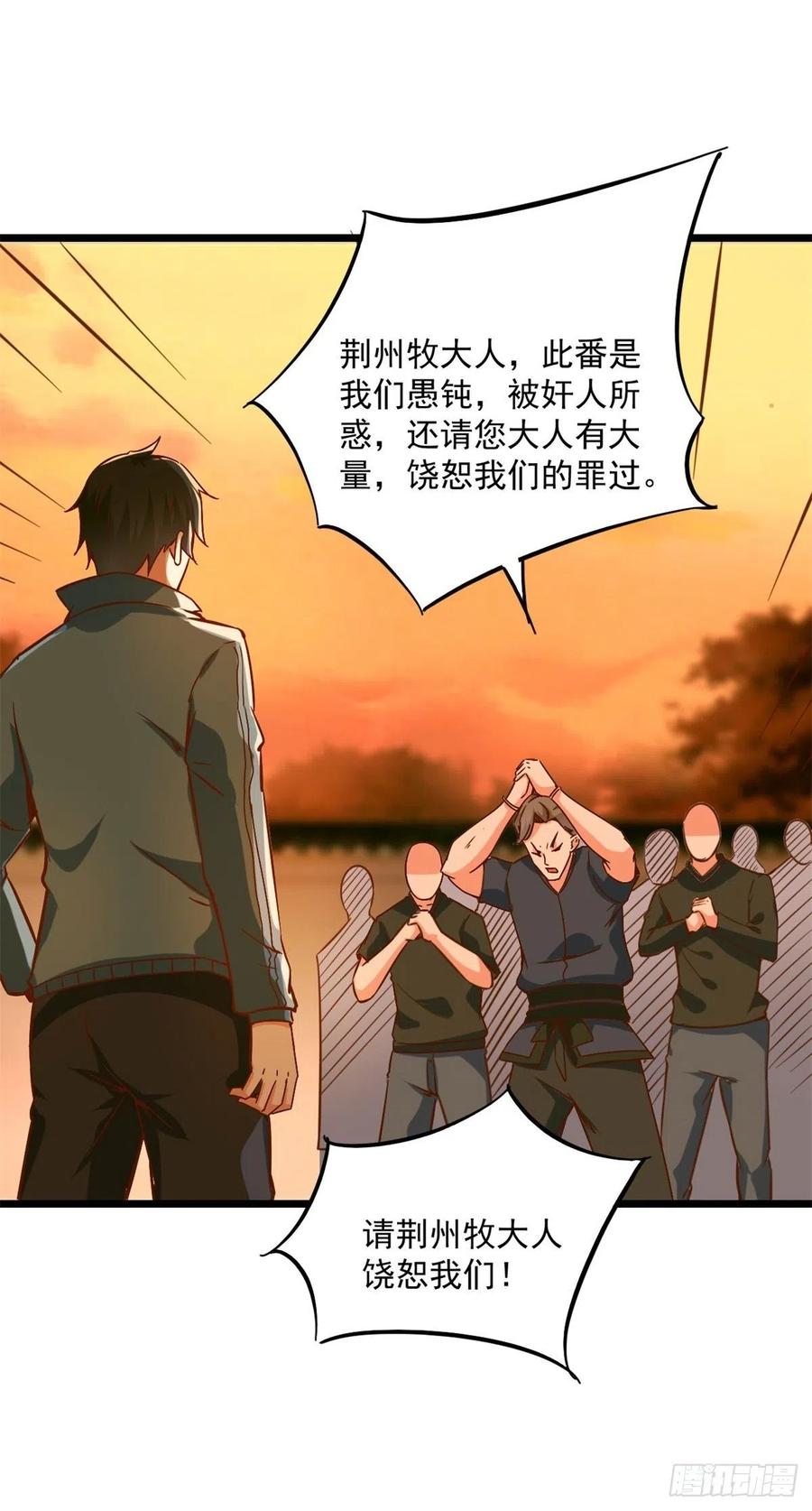 重生都市天尊211话 苗疆急报