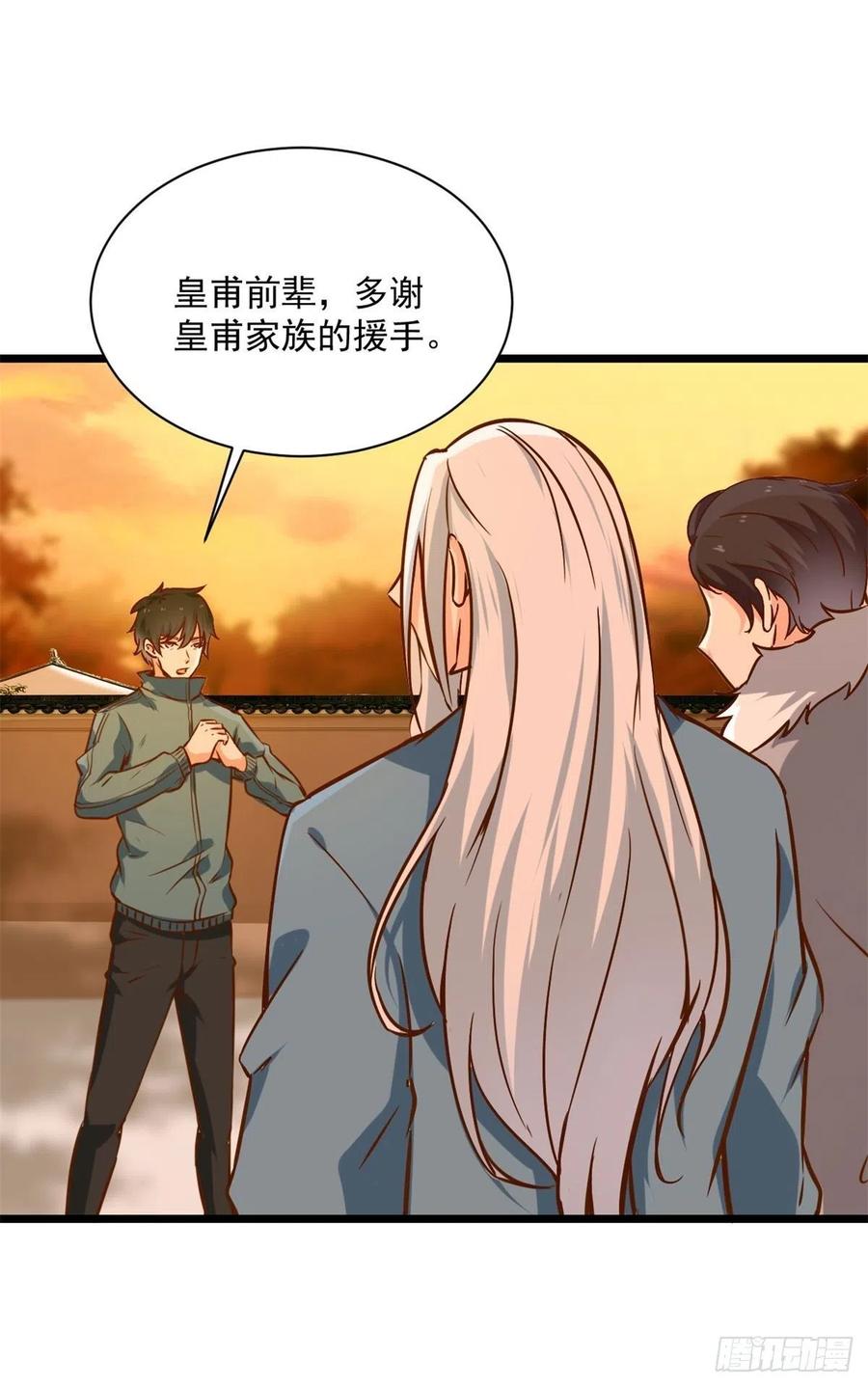 重生都市天尊211话 苗疆急报