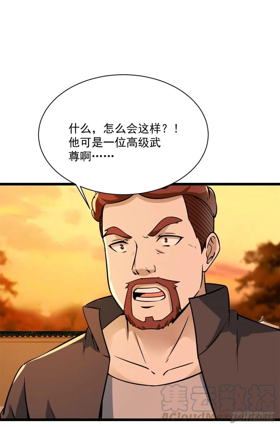 重生都市天尊211话 苗疆急报