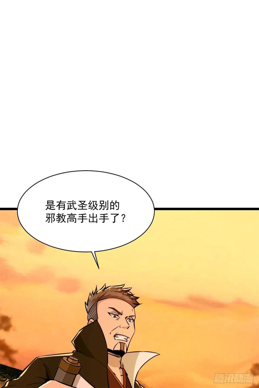 重生都市天尊211话 苗疆急报