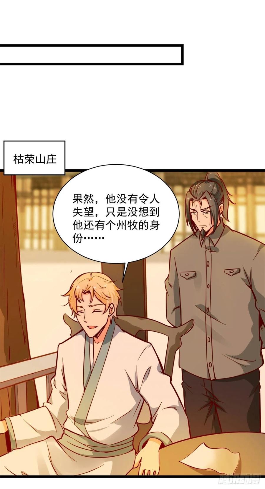 重生都市天尊211话 苗疆急报