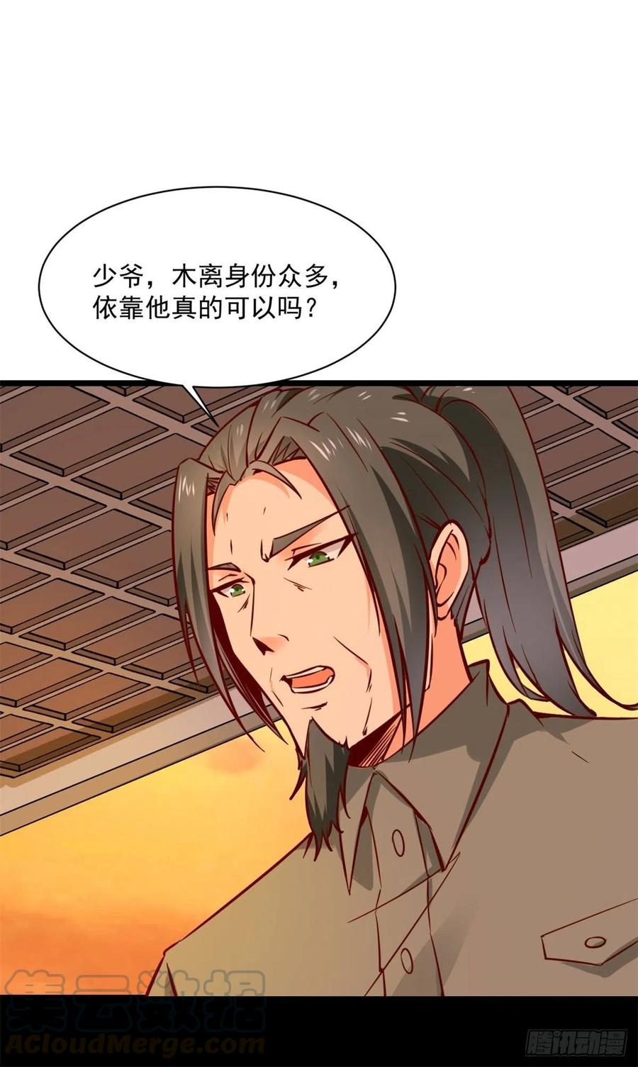 重生都市天尊211话 苗疆急报