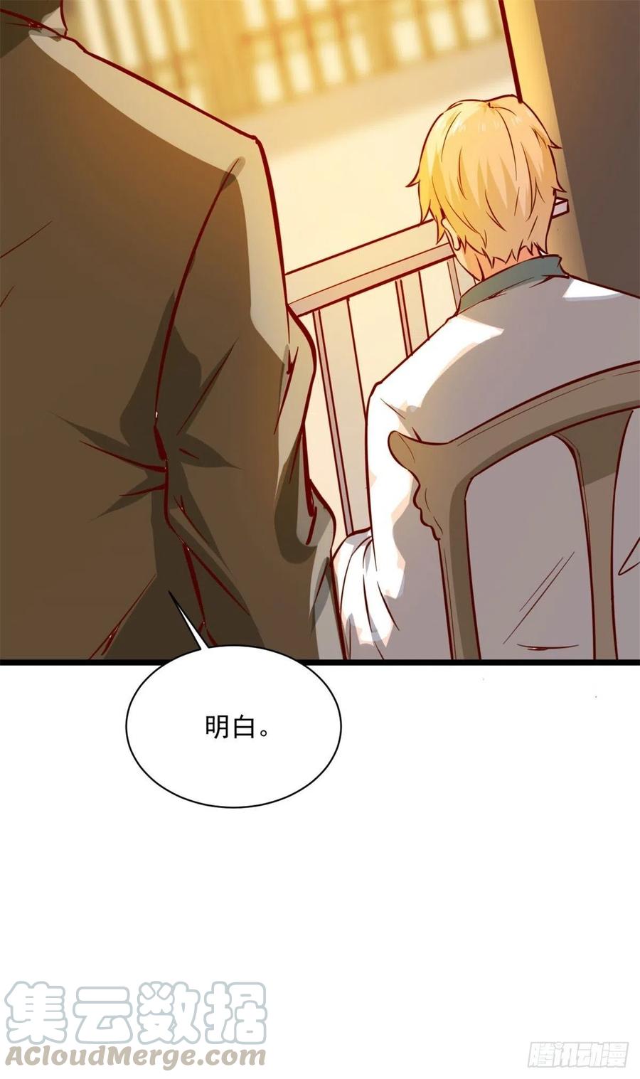 重生都市天尊211话 苗疆急报