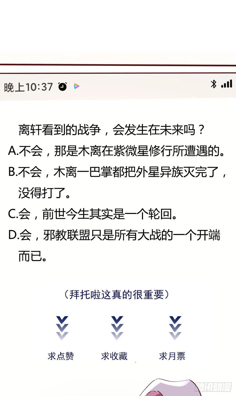 重生都市天尊211话 苗疆急报