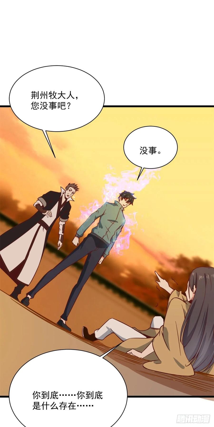 重生都市天尊211话 苗疆急报