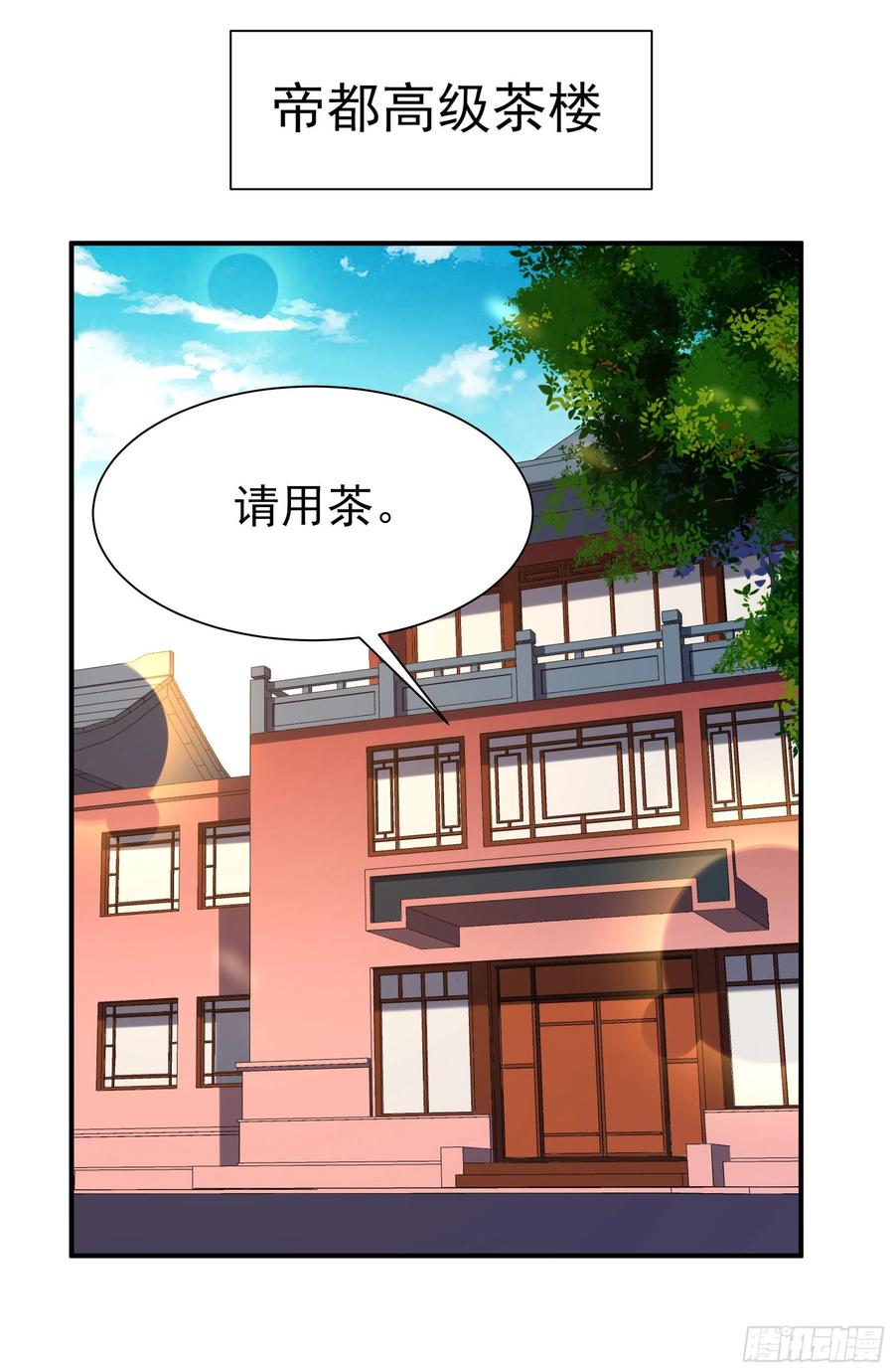 重生都市天尊212话 四女到位