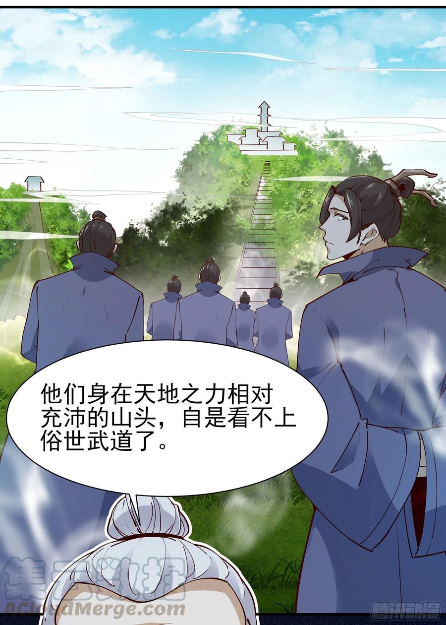 重生都市天尊212话 四女到位