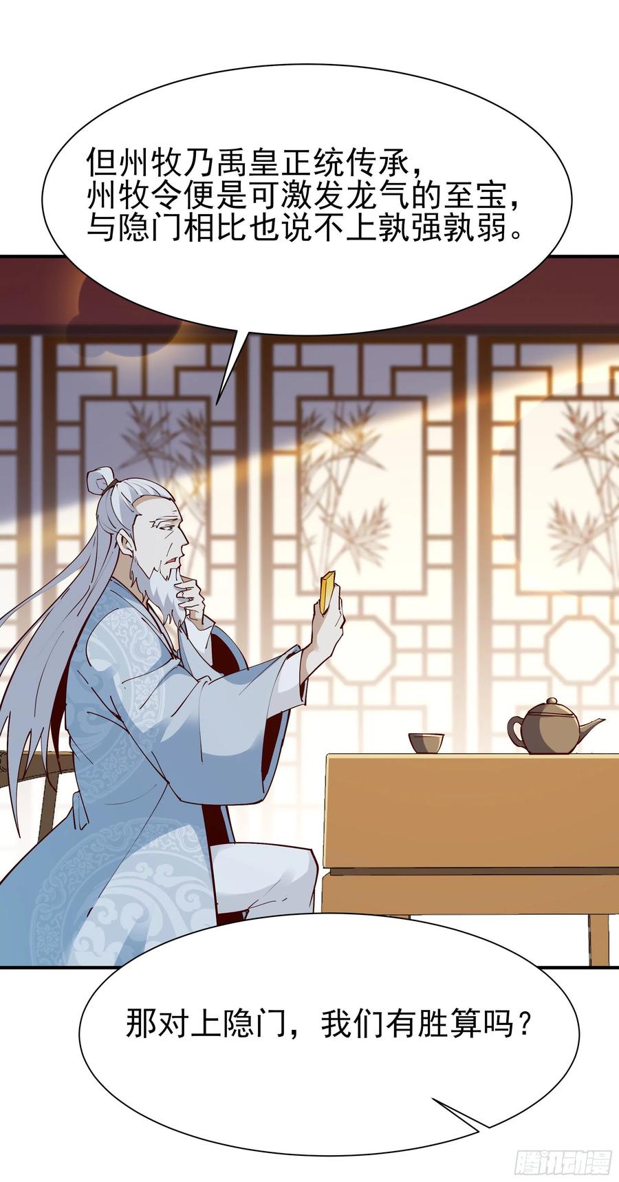 重生都市天尊212话 四女到位