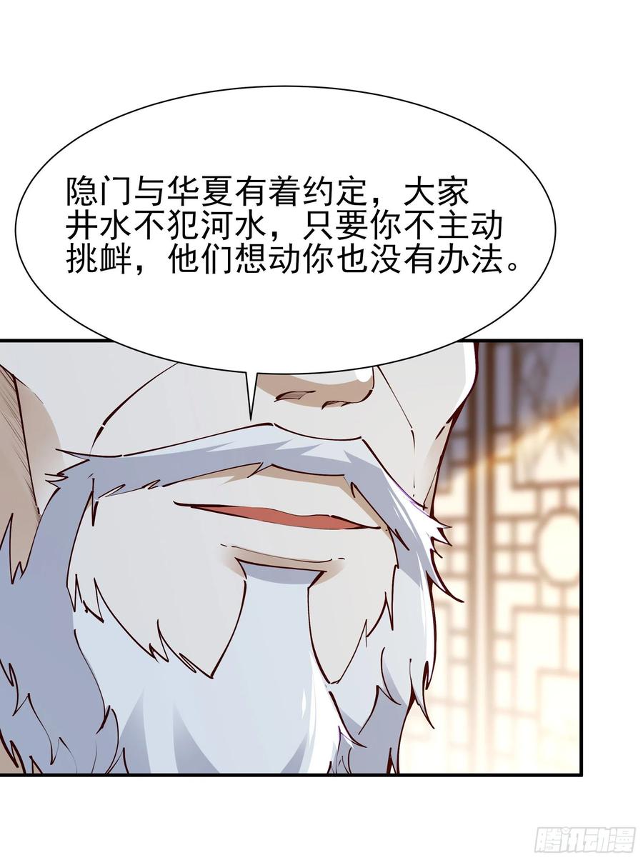 重生都市天尊212话 四女到位