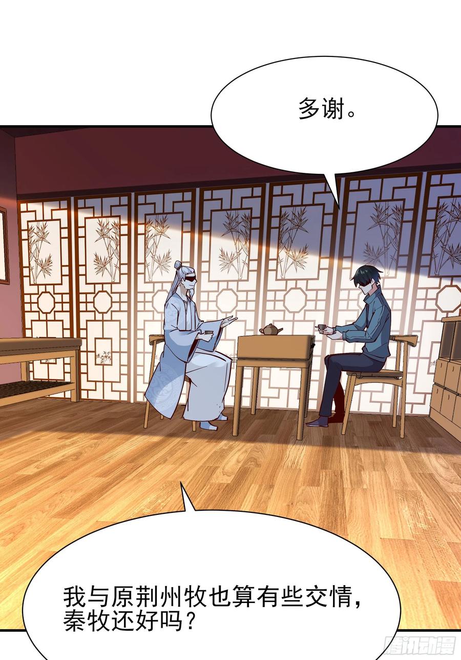 重生都市天尊212话 四女到位