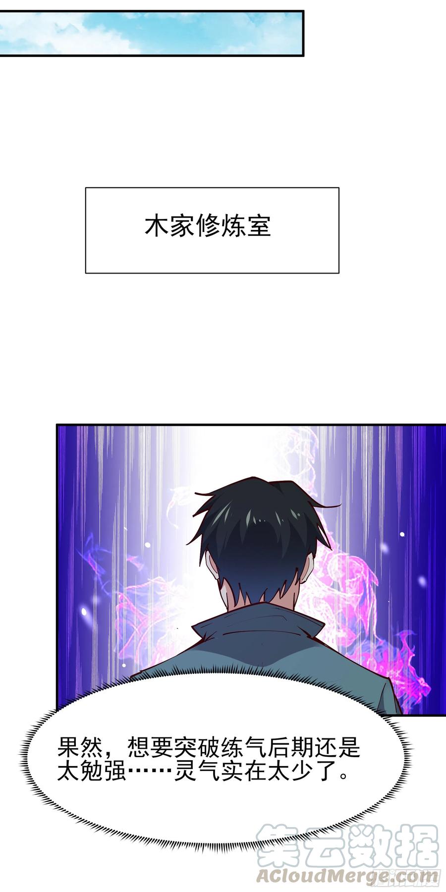 重生都市天尊212话 四女到位