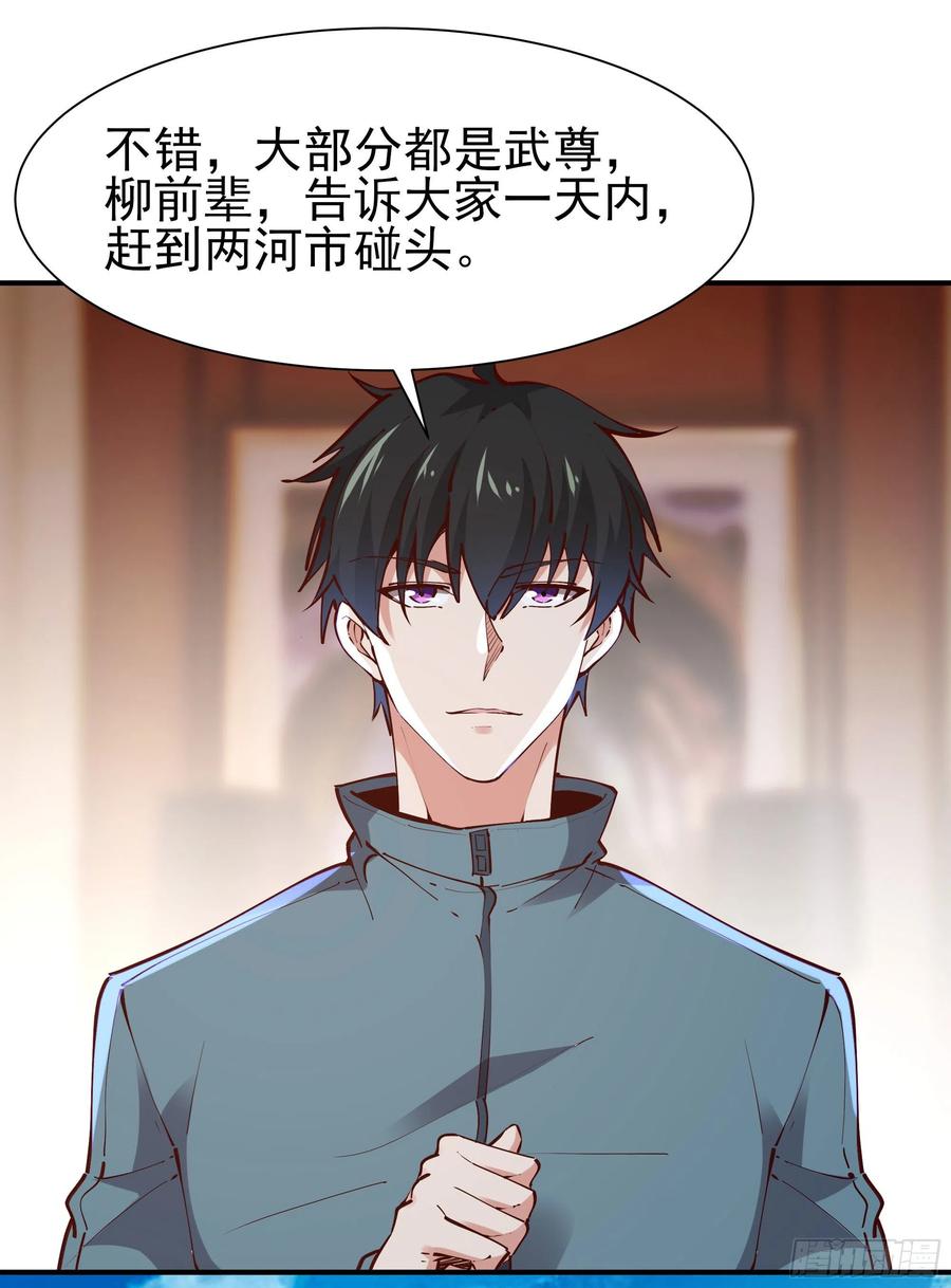 重生都市天尊212话 四女到位