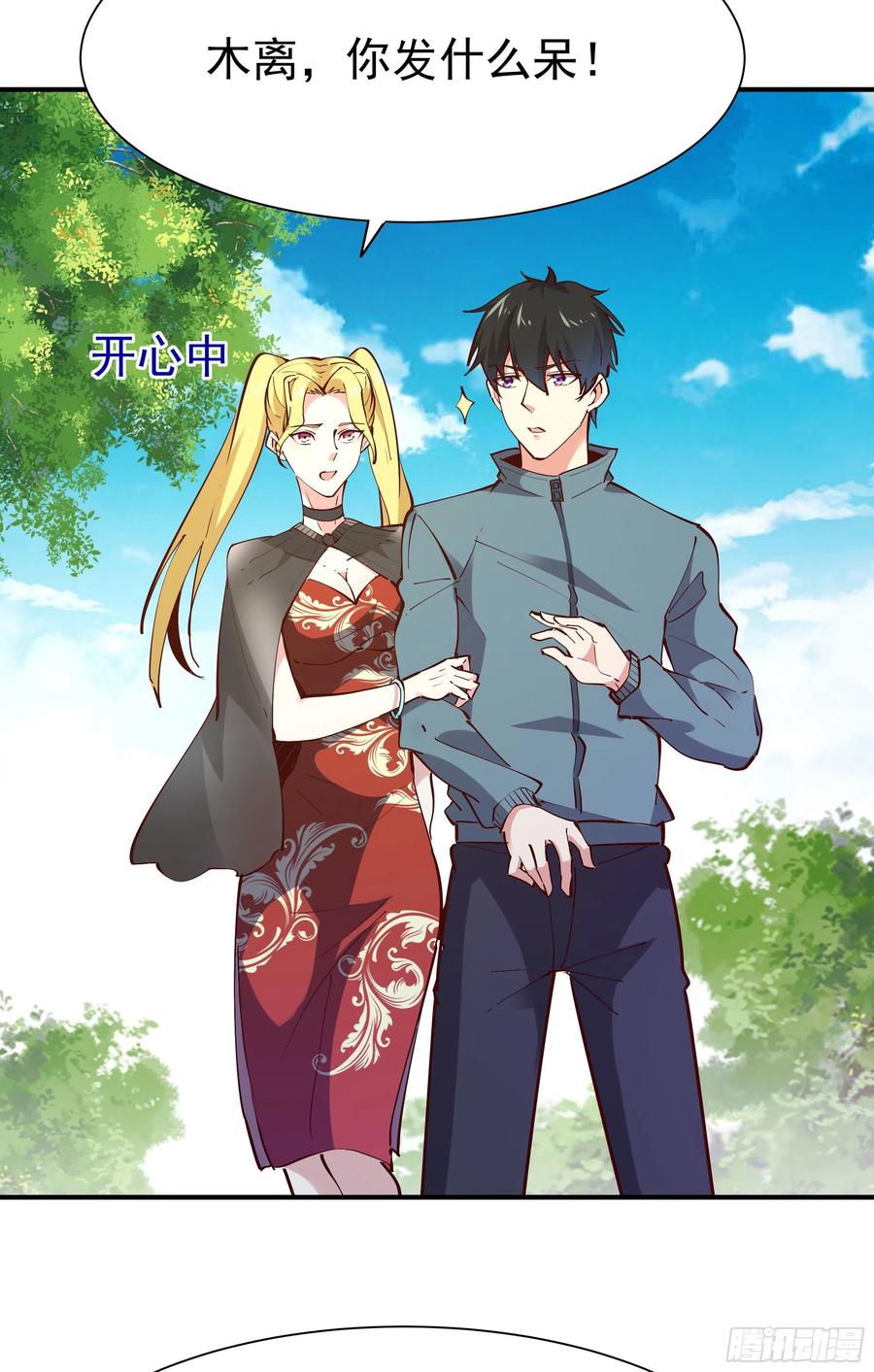 重生都市天尊212话 四女到位