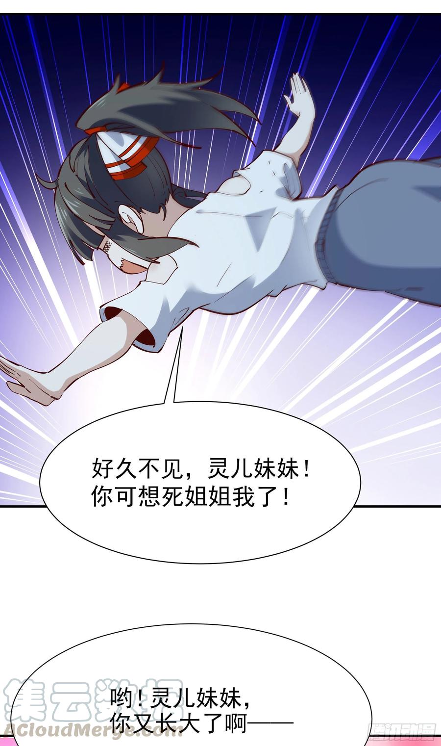 重生都市天尊212话 四女到位