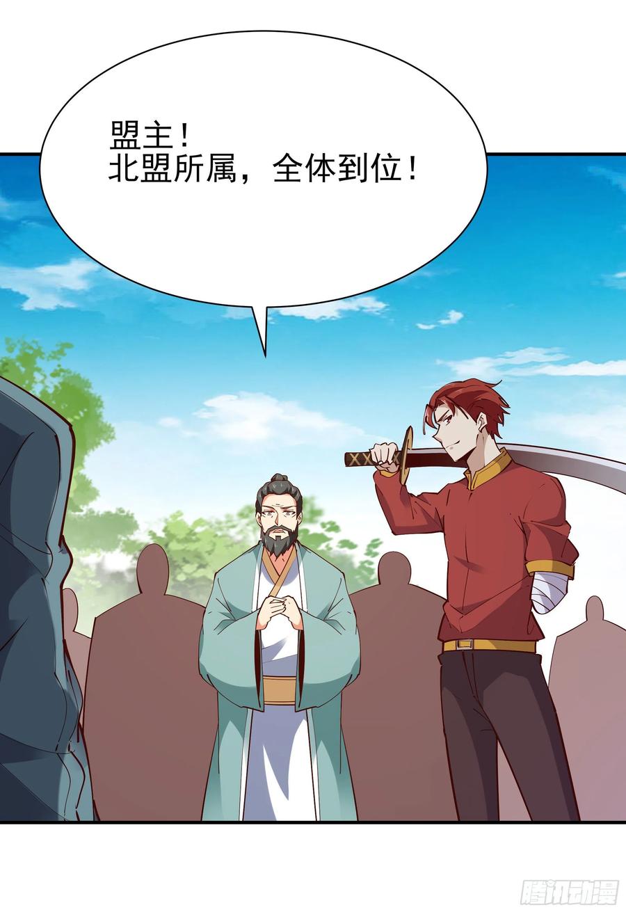 重生都市天尊212话 四女到位