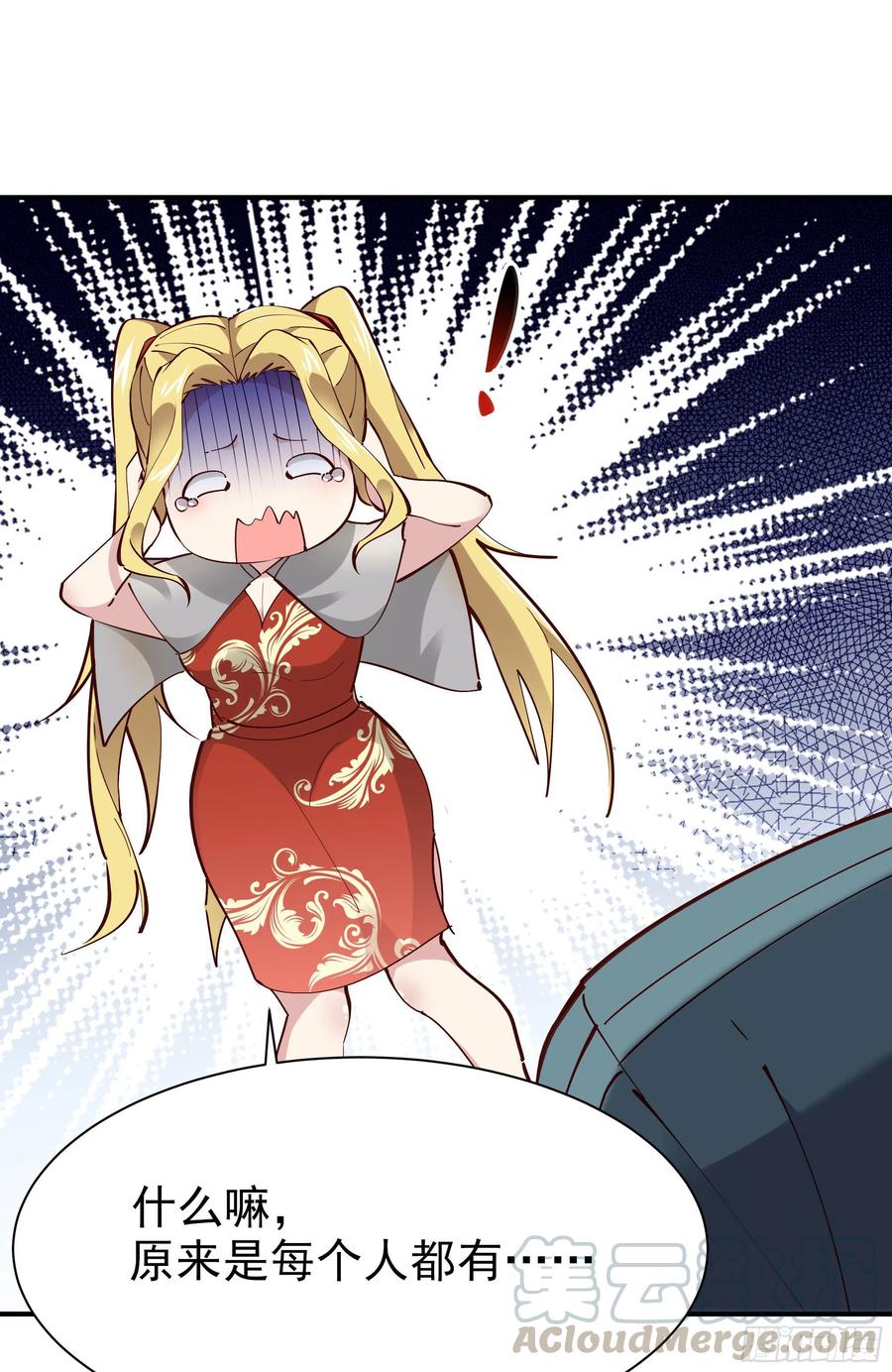 重生都市天尊212话 四女到位