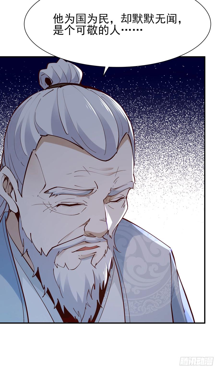 重生都市天尊212话 四女到位