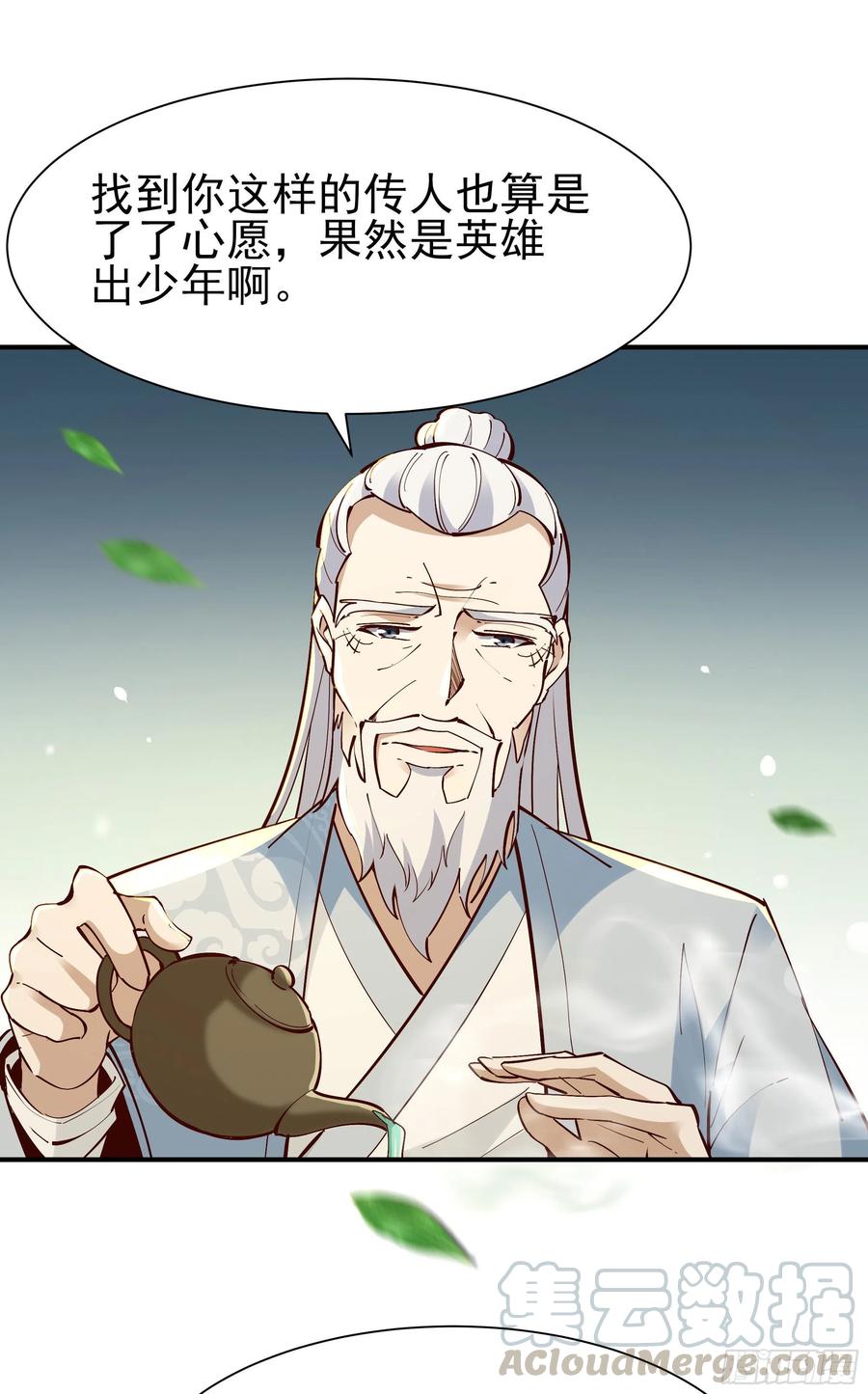 重生都市天尊212话 四女到位