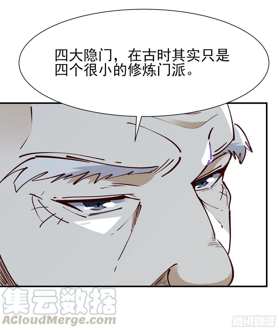 重生都市天尊212话 四女到位