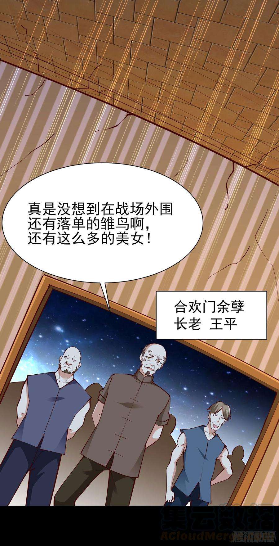 重生都市天尊213话 木离哥哥！