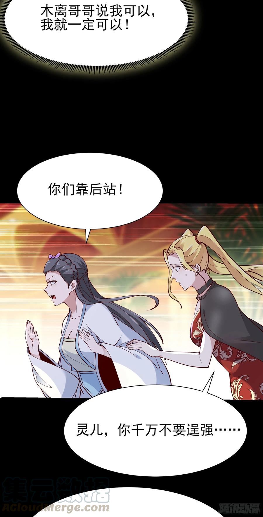 重生都市天尊213话 木离哥哥！