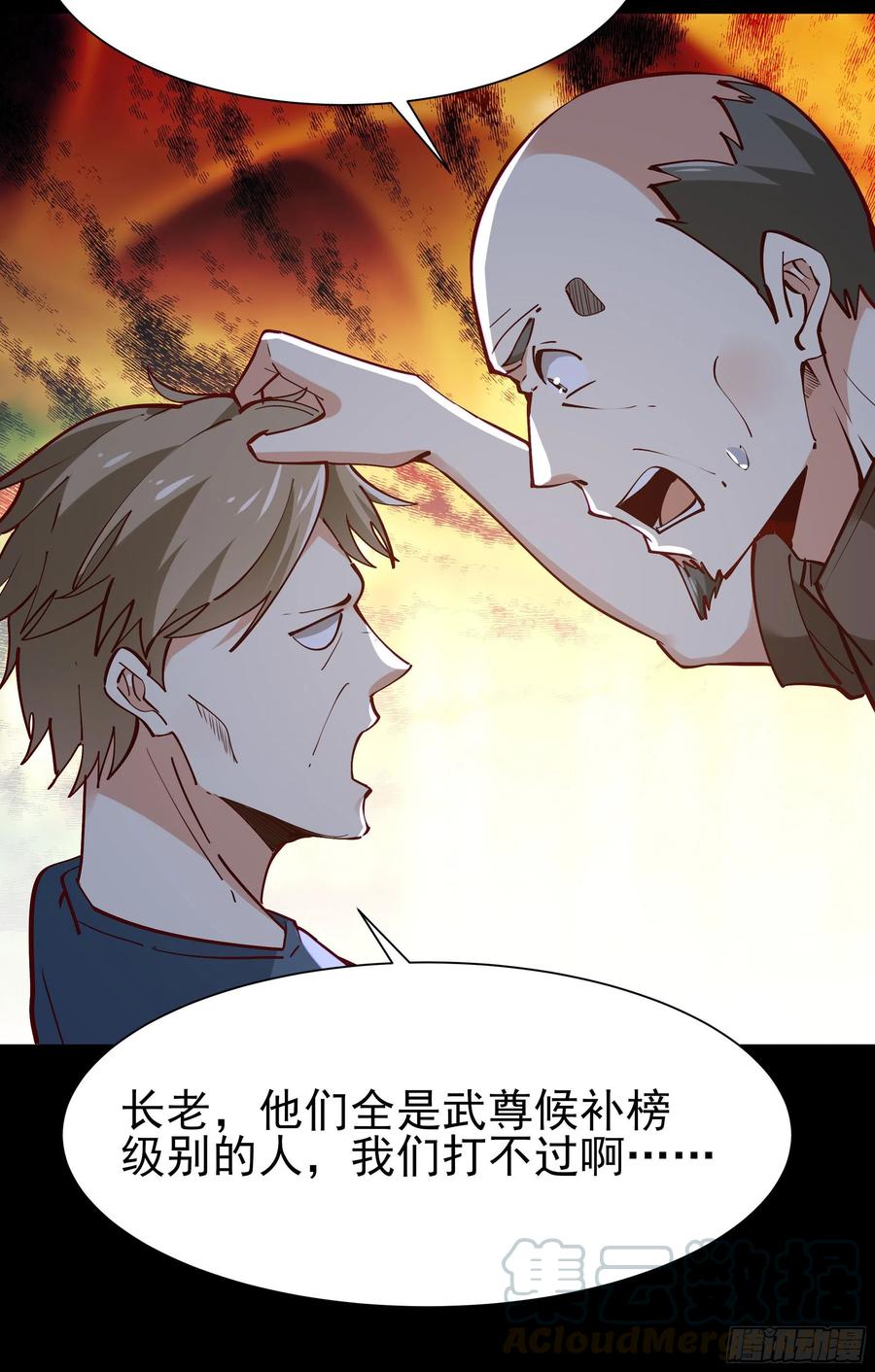 重生都市天尊213话 木离哥哥！