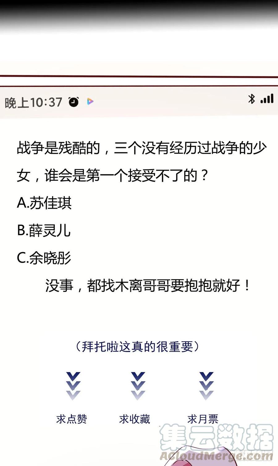 重生都市天尊213话 木离哥哥！