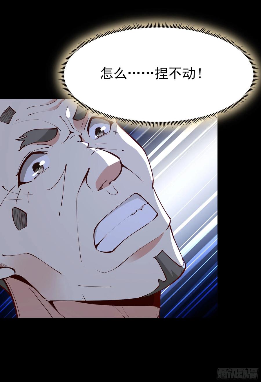 重生都市天尊214话 不自量力