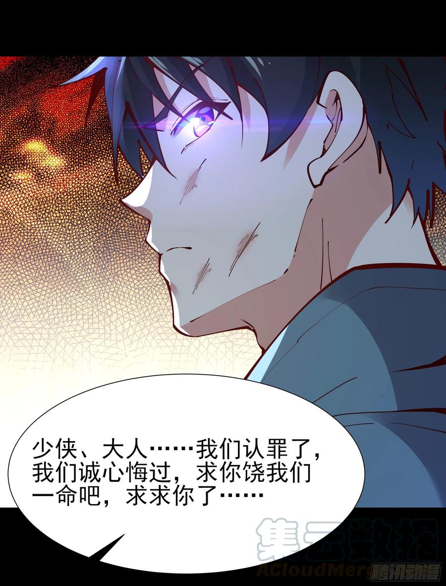 重生都市天尊214话 不自量力