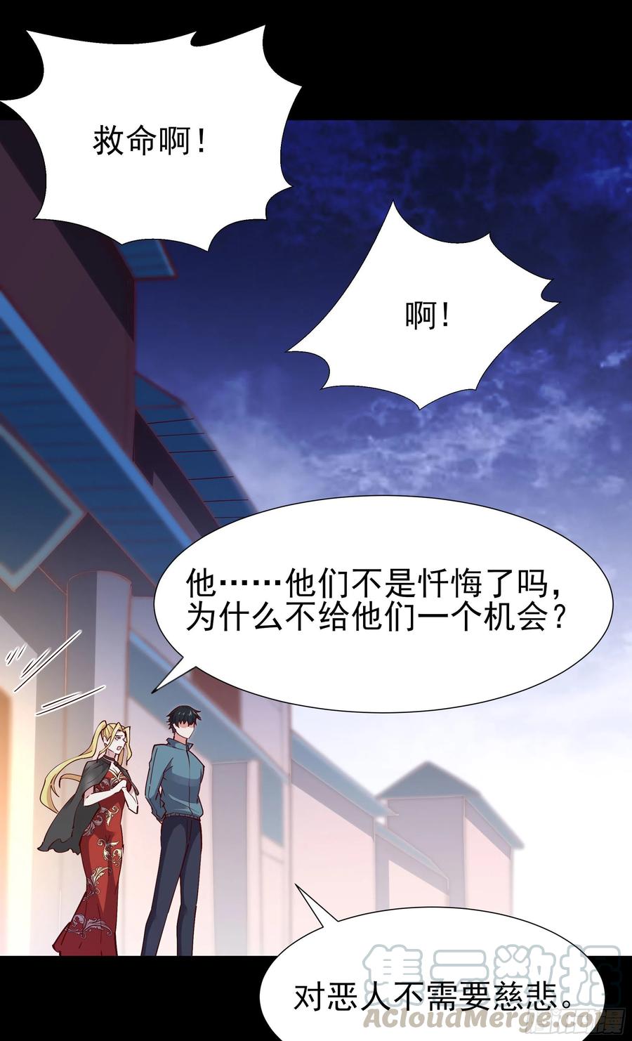 重生都市天尊214话 不自量力