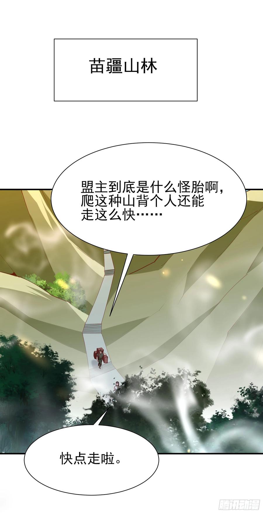 重生都市天尊214话 不自量力