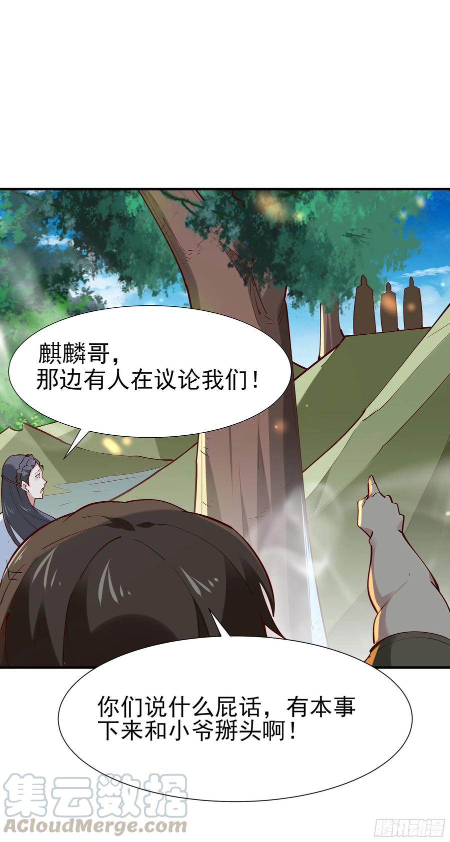 重生都市天尊214话 不自量力