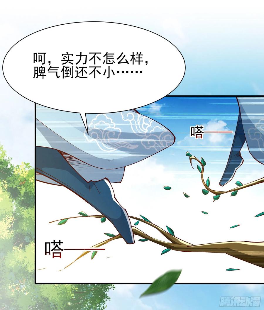 重生都市天尊214话 不自量力
