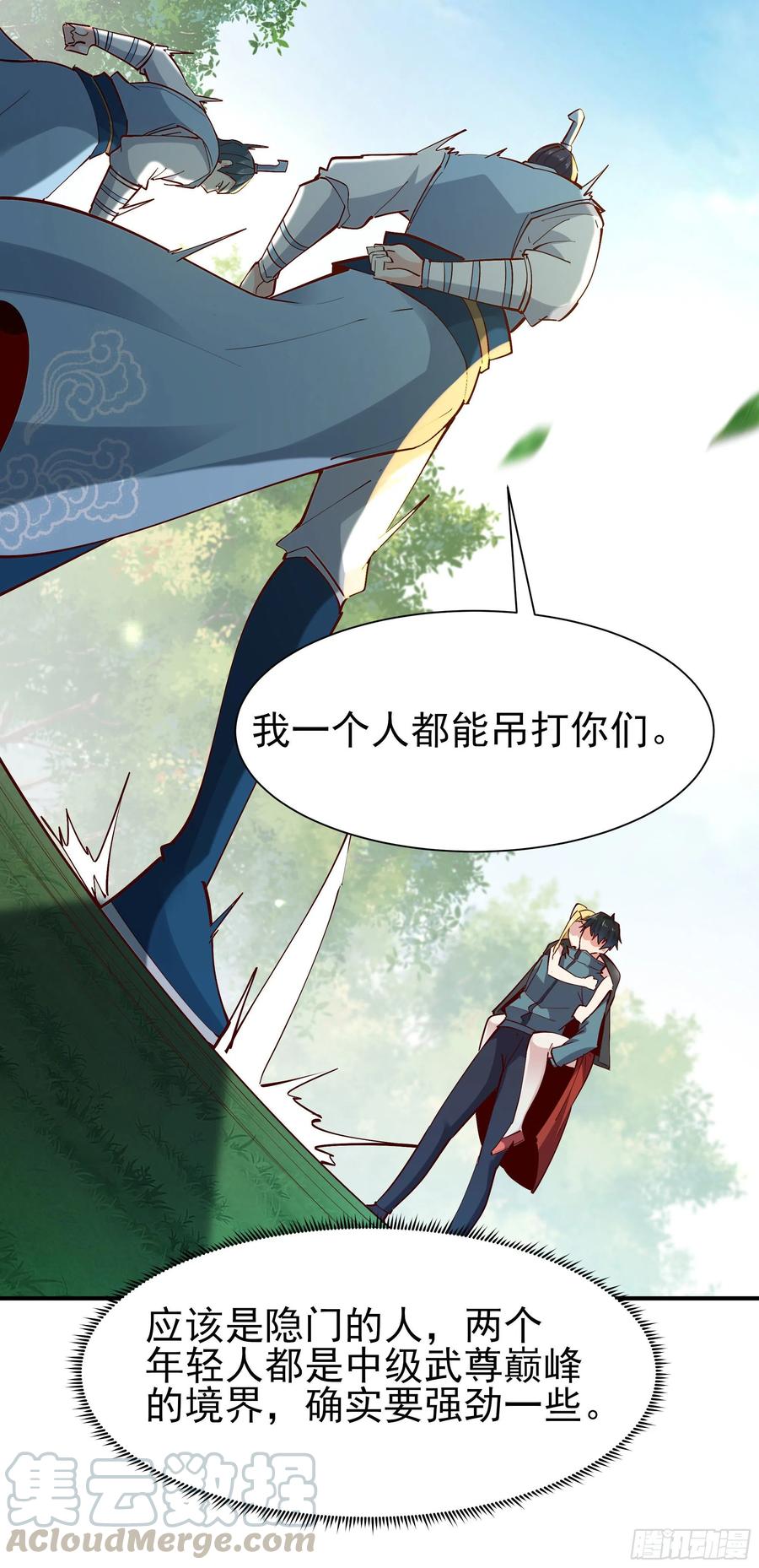 重生都市天尊214话 不自量力