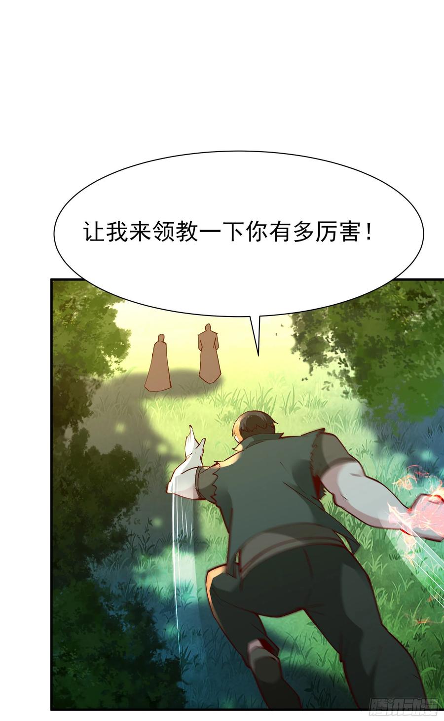 重生都市天尊214话 不自量力