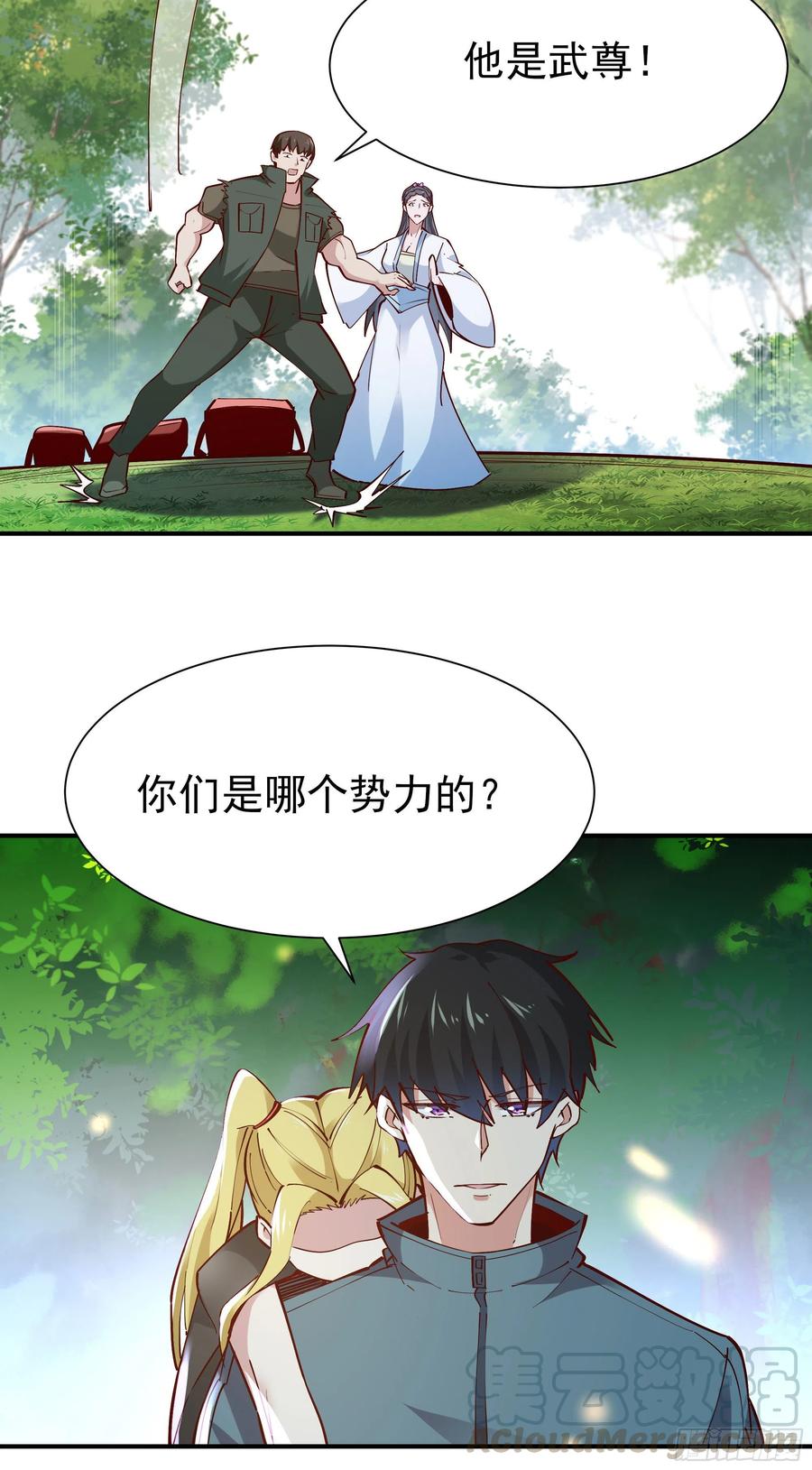 重生都市天尊214话 不自量力