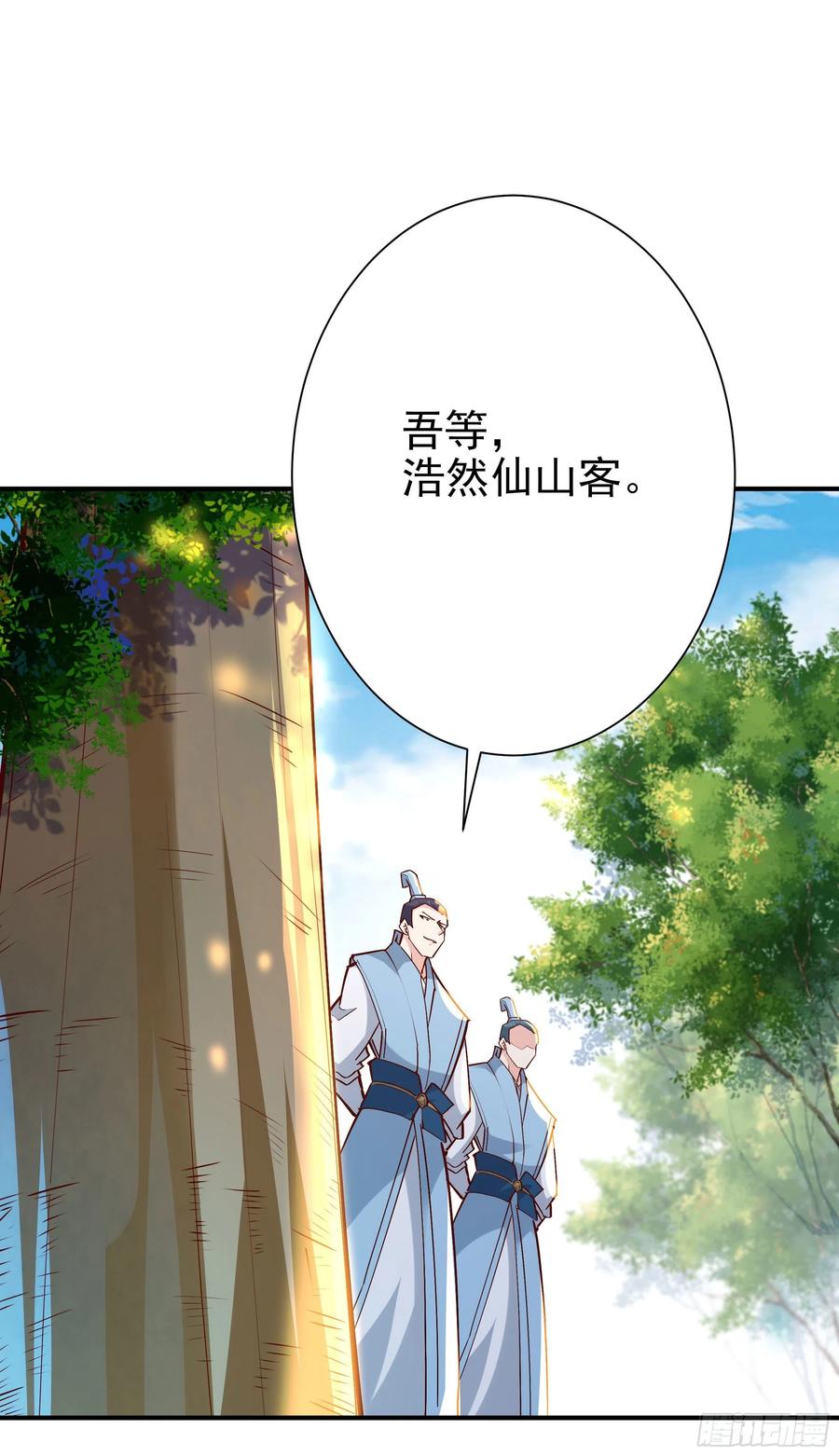 重生都市天尊214话 不自量力